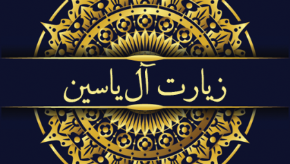 yasin
