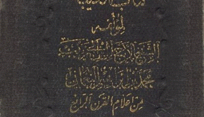 کتاب_الغیبه_النعمانی
