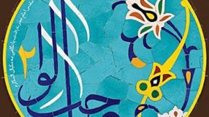 01-Saheb-leva-2-mp3-image