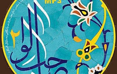 01-Saheb-leva-2-mp3-image