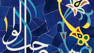 01_saheb_leva-mp3-image