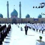 سلام فرمانده